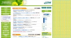 Desktop Screenshot of jspm.ne.jp