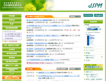 Tablet Screenshot of jspm.ne.jp